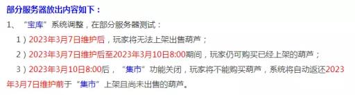 梦幻西游口袋版集市取消了吗?1