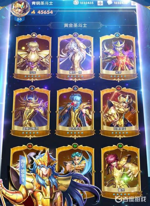 圣斗士星矢正义传说几套主流阵容如何搭配?1