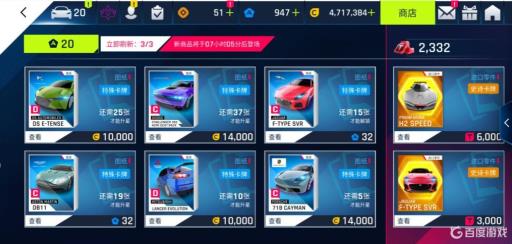 狂野飙车9万能升星卡怎么获得?_狂野飙车9升星图纸表