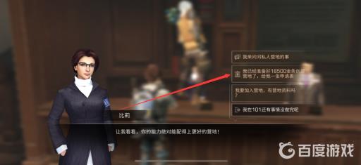 明日之后不众筹能创建营地吗?2