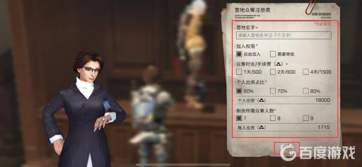 明日之后不众筹能创建营地吗?3