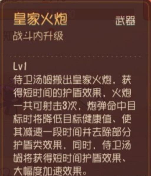 猫和老鼠侍卫汤姆小技巧是什么?_猫和老鼠手游侍卫汤姆教学