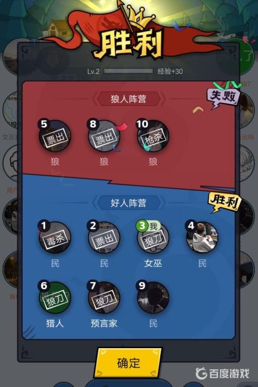 狼人杀一局多久?2