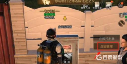 明日之后同居怎么跟随室友?2