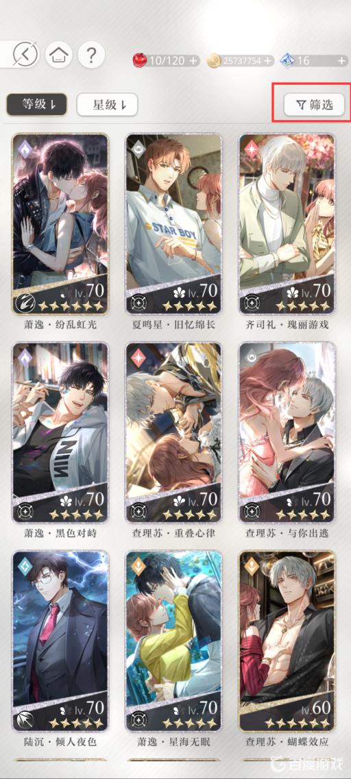 光与夜之恋卡牌强度排行怎么看?3