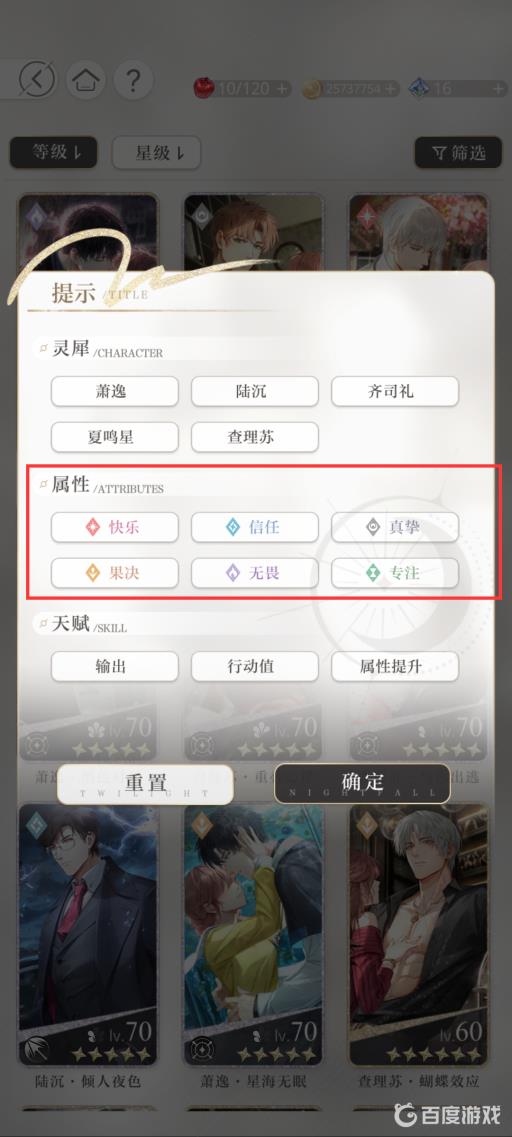 光与夜之恋卡牌强度排行怎么看?4