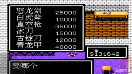 吞食天地2武器排行榜是什么样的?3