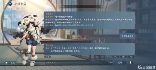 逆水寒白帝城怎么去?_逆水寒白帝城极光奇遇