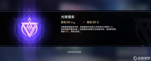 星穹铁道叠影怎么叠?5
