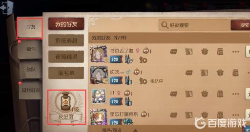 第五人格互动动作在哪获得?3