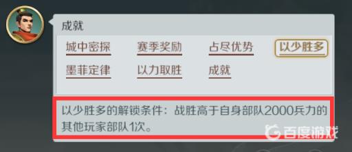文明与征服秘闻成就怎么获得?4