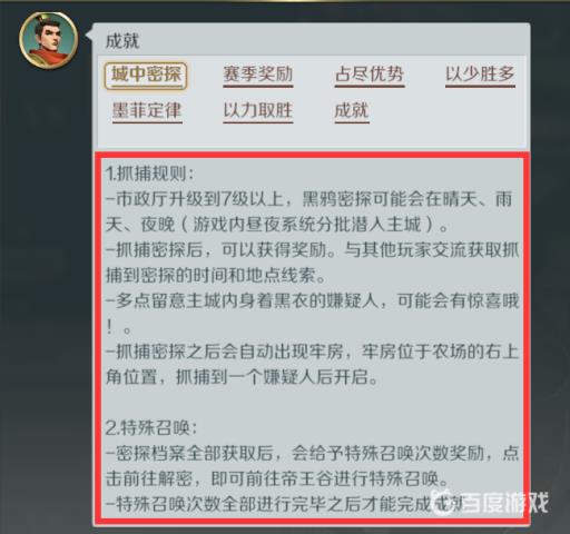 文明与征服秘闻成就怎么获得?6