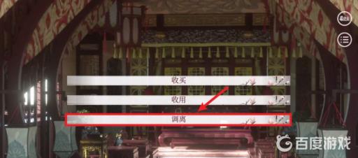 深宫曲送毒药的宫女怎么弄走?5