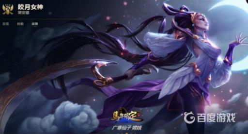 露娜跟英雄联盟哪个英雄相似?3