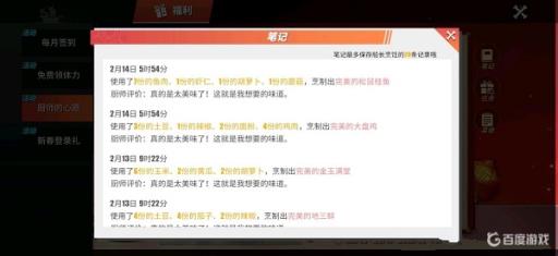 航海王热血航线大盘鸡配方是什么?_航海王热血航线大盘鸡配方攻略详解