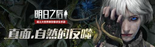 明日之后合住日程怎么完成?_明日之后合居日程做不了 明日之后合住日程怎么完成?_明日之后合居日程做不了