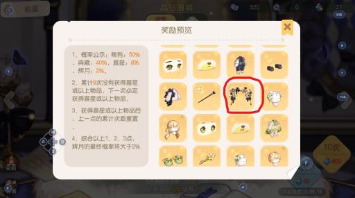 奥比岛手游背景怎么获得?5