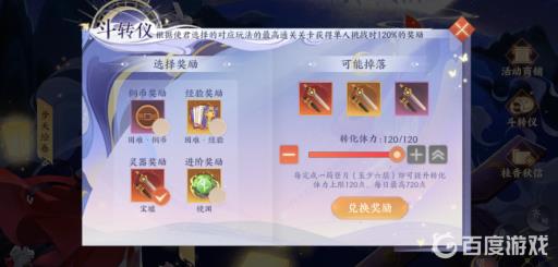 忘川风华录斗转谱怎么用?2