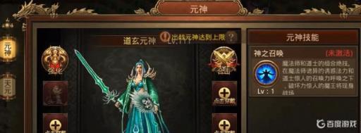 传奇世界道法融合元神厉害吗?_传奇世界道法组合怎么样