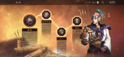 三国志战略版黄盖吴弓阵容怎么搭配?3