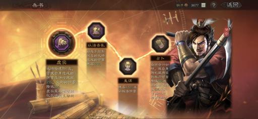 三国志战略版黄盖吴弓阵容怎么搭配?4