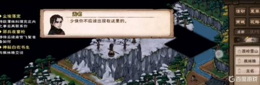 烟雨江湖寻找神秘人任务怎么过?9