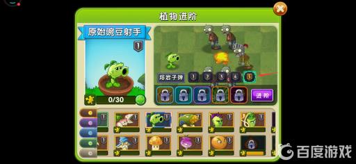 pvz2原始豌豆有必要升5阶吗?2
