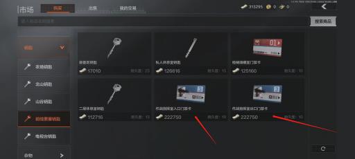 暗区突围蓝卡在哪里会刷?2