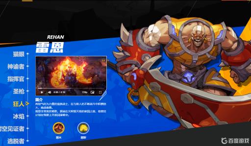 火炬之光无限哪个英雄?_火炬之光无限哪个英雄图文攻略