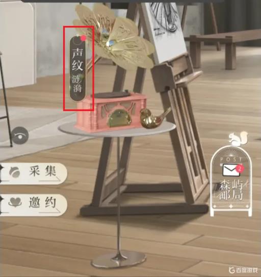 光与夜之恋声纹涟漪在哪?3