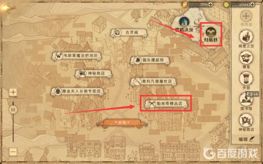 哈利波特光轮2000怎么拿?2