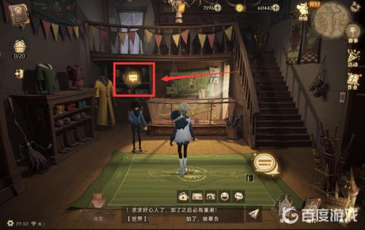 哈利波特光轮2000怎么拿?3