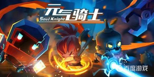 元气骑士正义执行怎么解锁?1