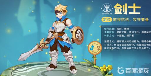 云上城之歌剑士转职哪个好?1