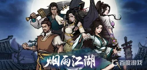 烟雨江湖商刀怎么培养?_烟雨江湖商刀搭配