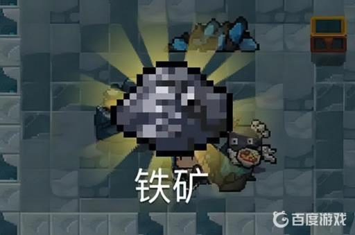 元气骑士铁矿怎样大量获得?2