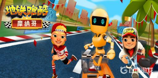 地铁跑酷从哪看好友申请?1