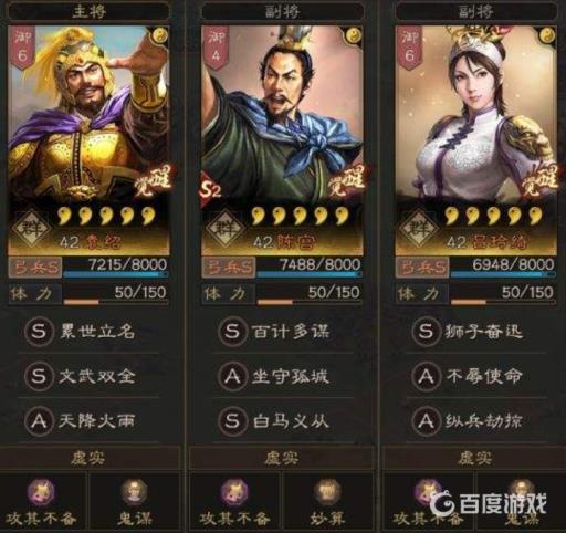 三国志战略版落匪前准备工作都是什么?4