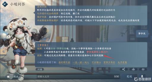 逆水寒梦华筏如何获取?_逆水寒梦华绫时装哪个好看