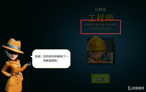 海岛奇兵怎么永久拥有原型部队?1