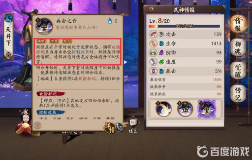 阴阳师天井下无法拥有的能力是哪个?3