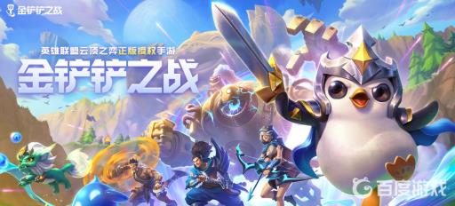 金铲铲之战怎么免费改名?_金铲铲之战免费改名攻略详解 金铲铲之战怎么免费改名?_金铲铲之战免费改名攻略详解