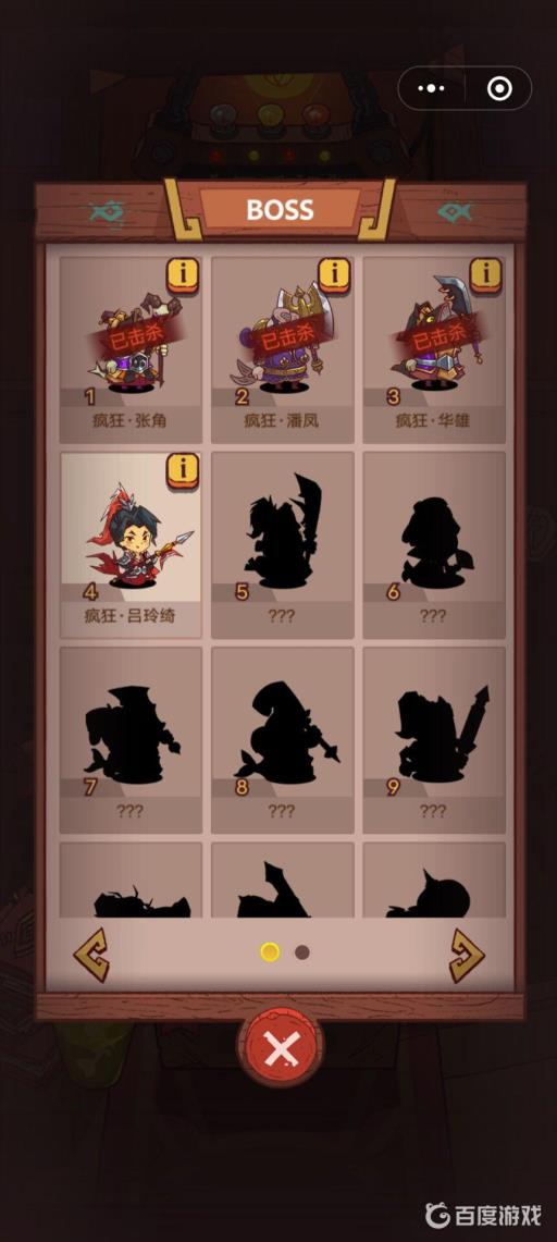 咸鱼之王俱乐部boss怎么过?2