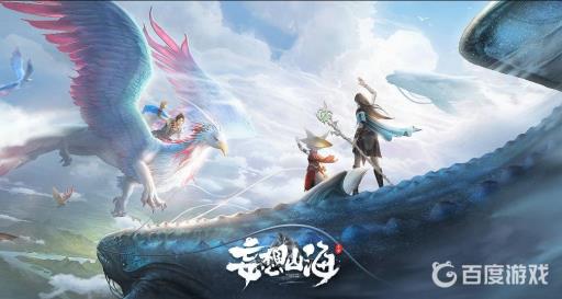 妄想山海玄马怎么抓?_妄想山海玄马抓攻略详解