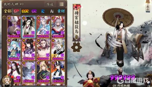 阴阳师网切御魂适合谁?2