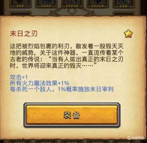 不思议迷宫末日之刃不拔还能遇到吗?1