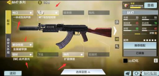 使命召唤akm突击步枪最强怎么搭配?_使命召唤突击步枪ak117