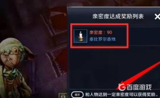 黑色沙漠手游小柯鲁在哪里?3