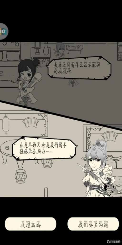 暴走英雄坛怎么销毁休书?2