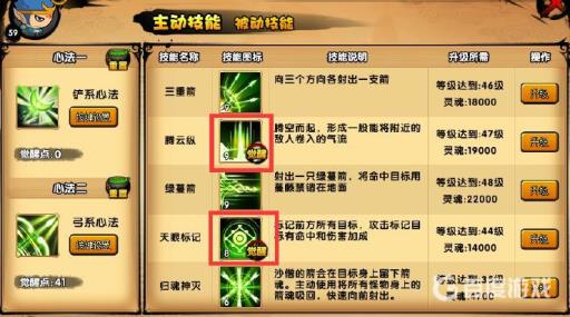 造梦西游4手游沙僧第二心法是什么?2